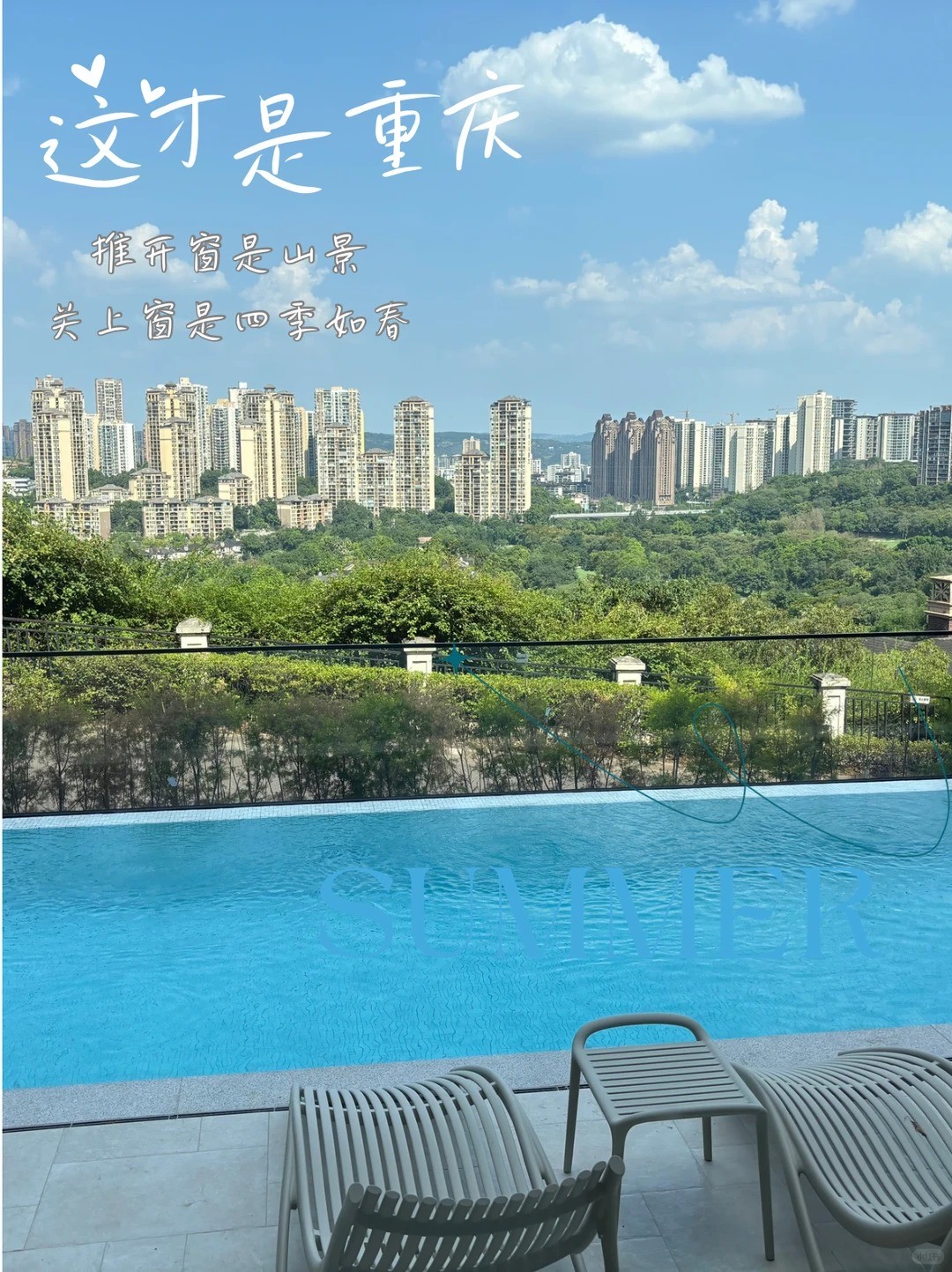 六盘水这才是重庆｜推开窗是山景，关上窗是四季如春