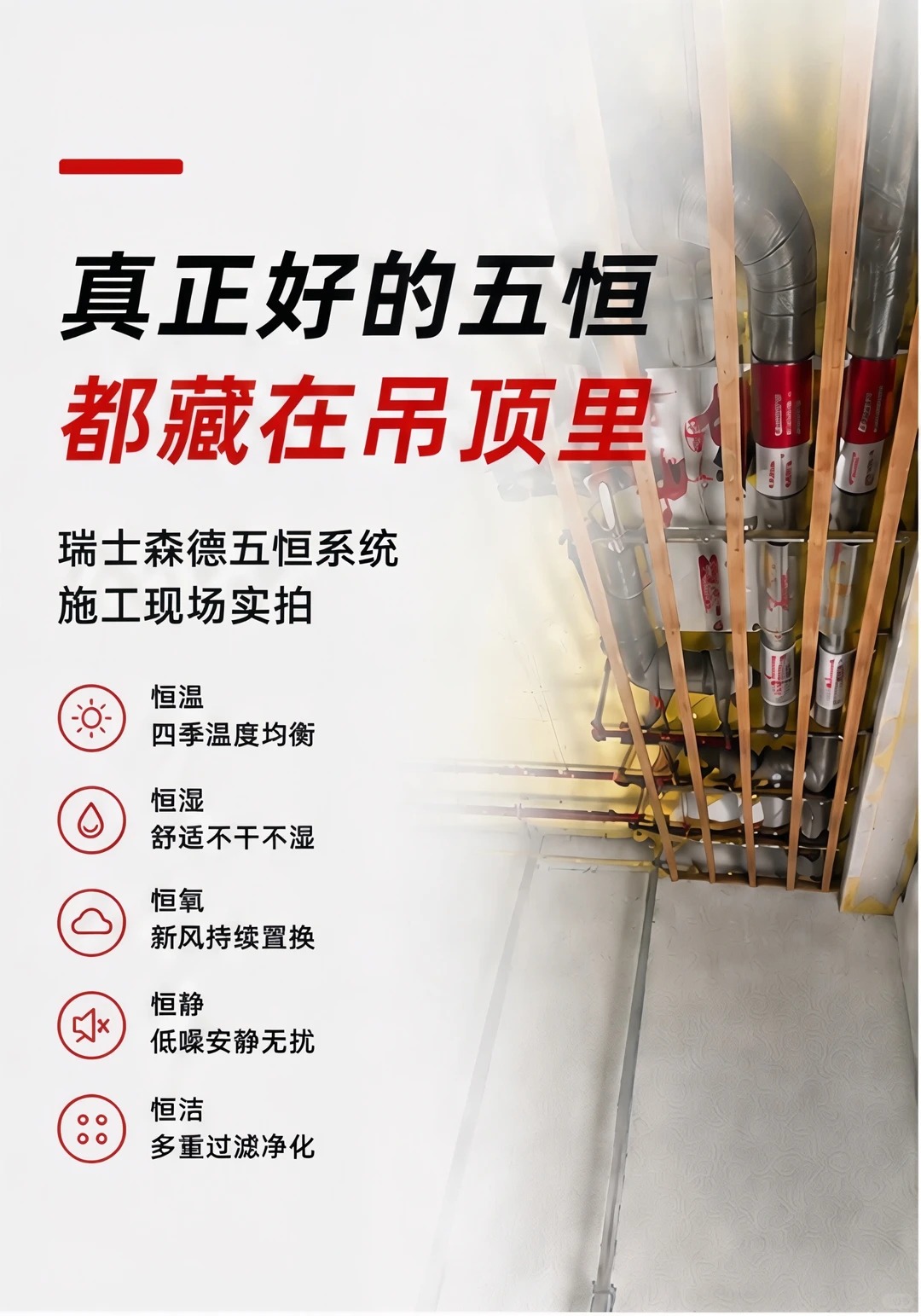 六盘水别墅装五恒，三分靠设备，七分靠安装