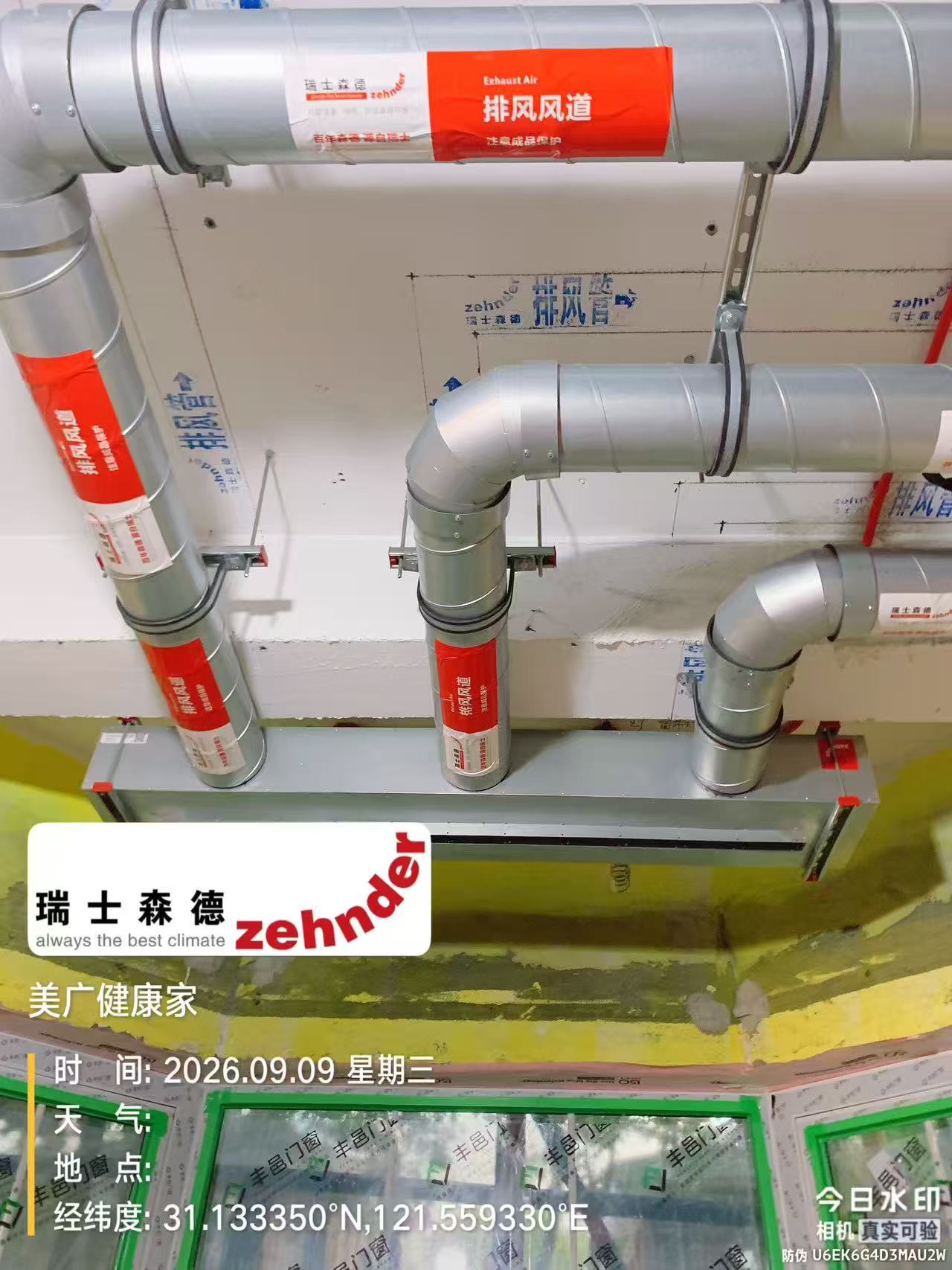 六盘水上海绿宝园五恒系统施工进度：分风箱与送风管安装